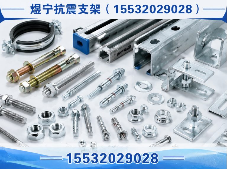 克孜勒苏地脚螺栓展示图